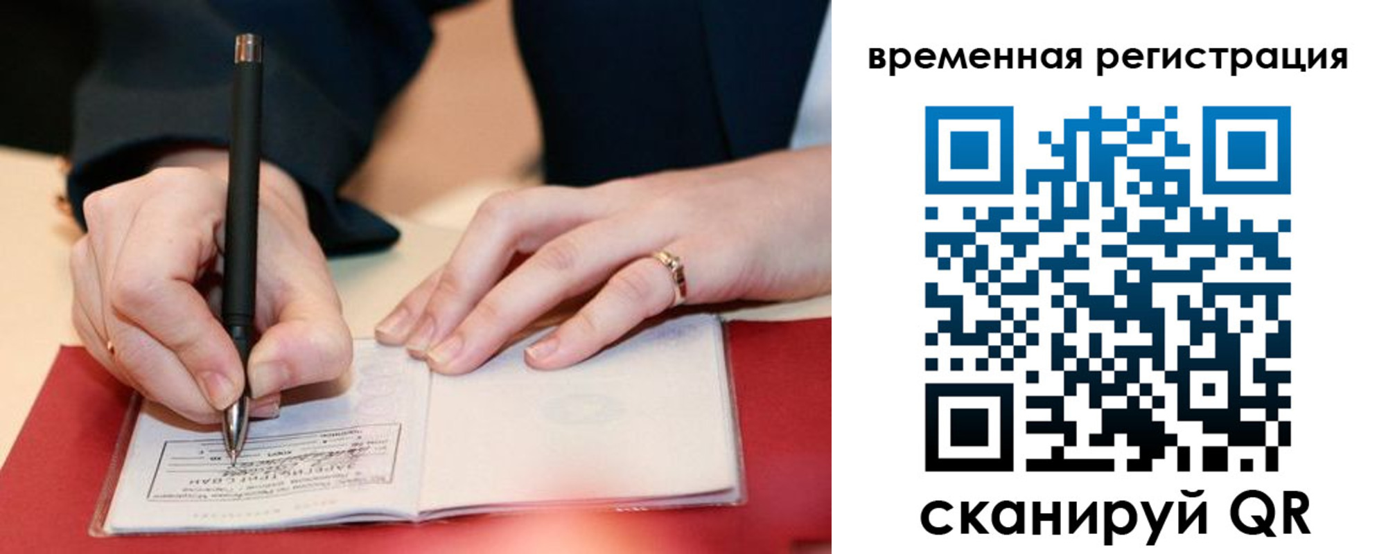 регистрация в Ногинске