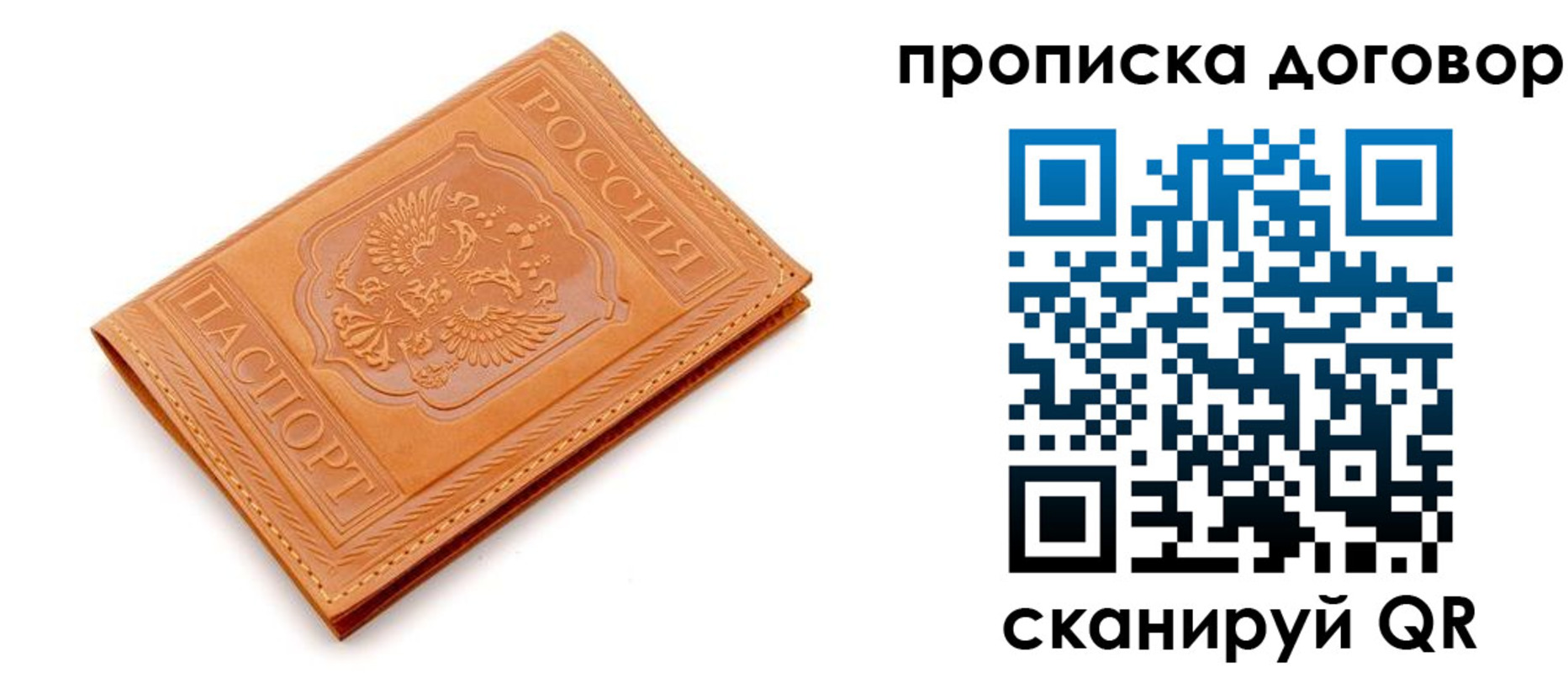 временная регистрация в квартире в Ногинске