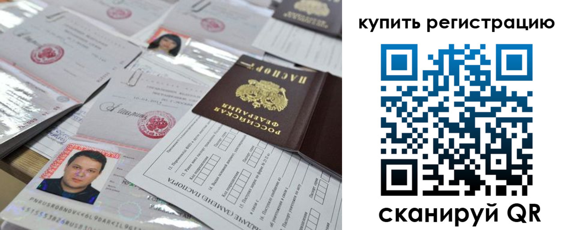 временная регистрация 2025 в Ногинске
