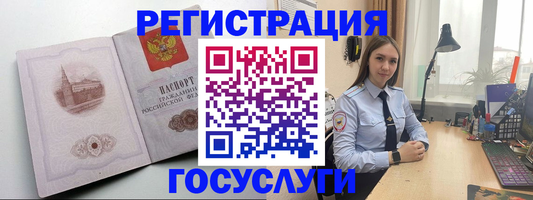 прописка паспорт в Ногинске