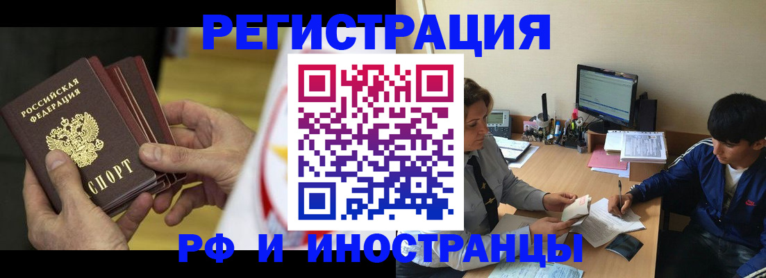 прописка от собственника в Ногинске