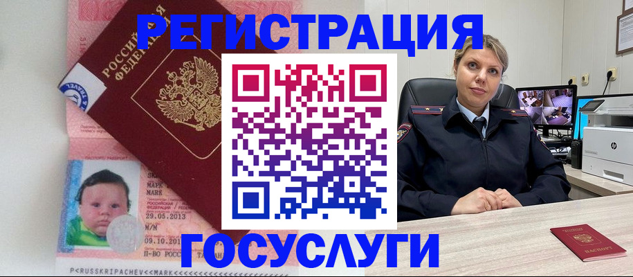 миграционный учет в Ногинске