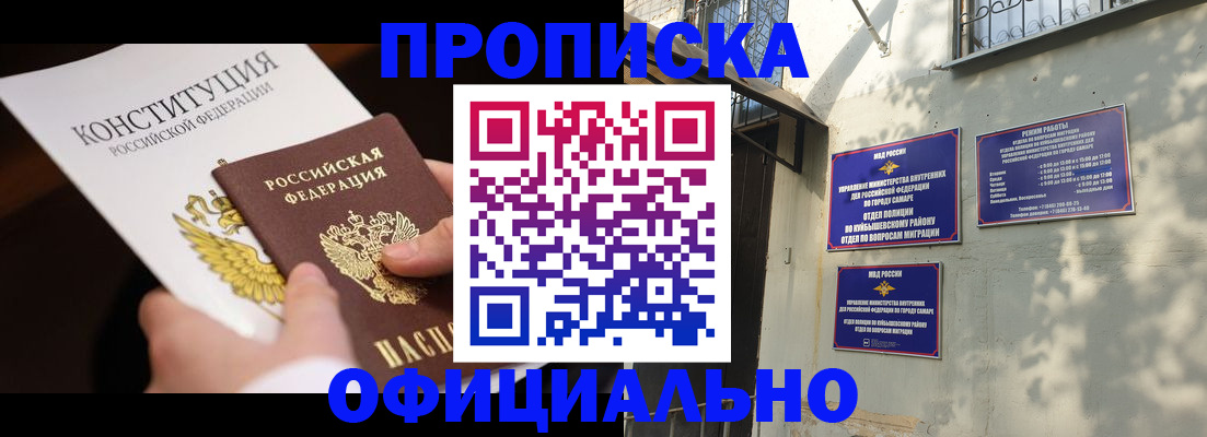 временная регистрация надежно в Ногинске