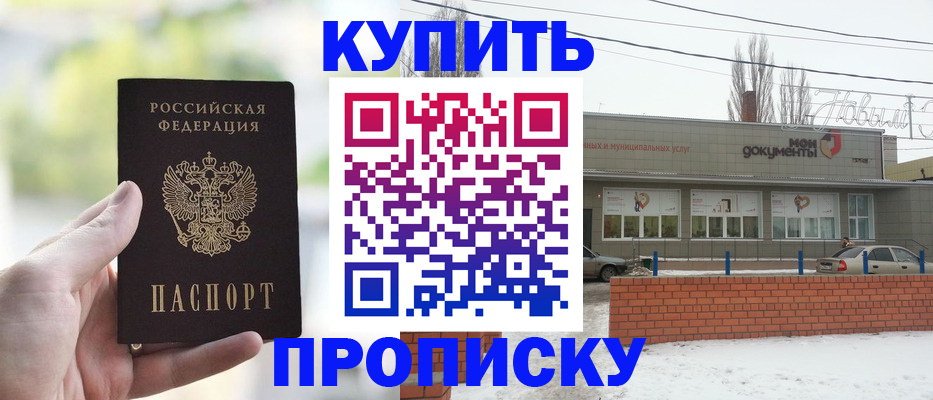 регистрация в Ногинске