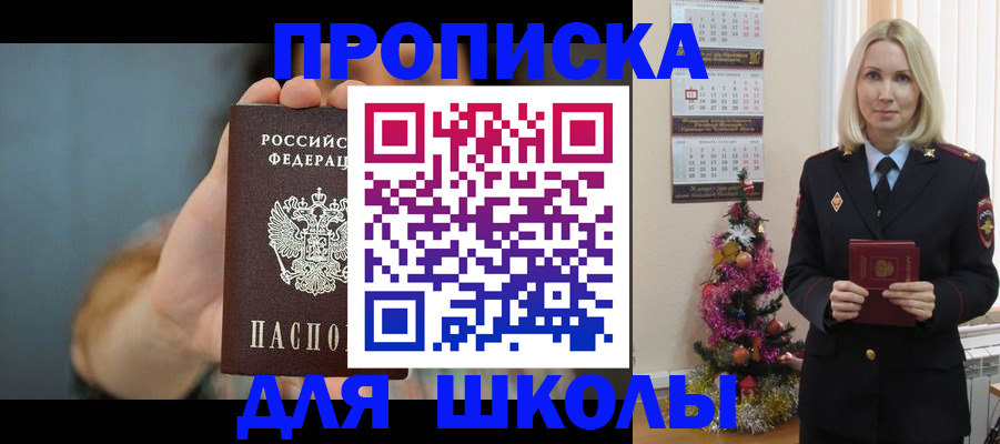 регистрация для дет. сада в Ногинске