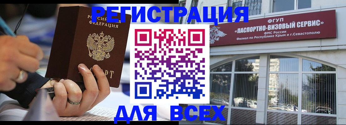 временная регистрация в квартире в Ногинске